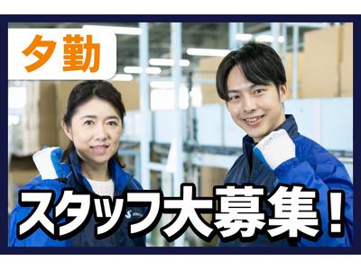 SGフィルダー株式会社 大阪中継エリア/W23702-201のアルバイト