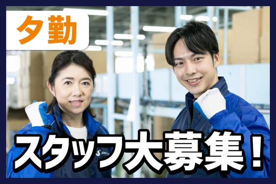 SGフィルダー株式会社 大阪中継エリア/W24083-209のアルバイト写真