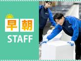 SGフィルダー株式会社 東京エリア/W23912-004のアルバイト写真