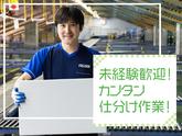 SGフィルダー株式会社 東京中継エリア/W51785-010のアルバイト写真