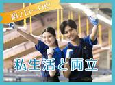 SGフィルダー株式会社 静岡エリア/W24092-024のアルバイト写真