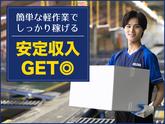 SGフィルダー株式会社 大阪エリア/A58568-100のアルバイト写真