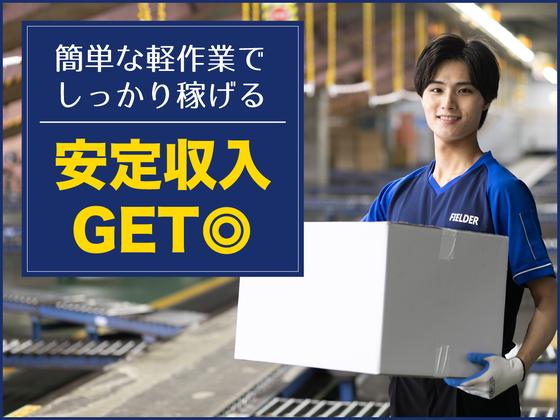 SGフィルダー株式会社 大阪エリア/A58568-100のアルバイト写真