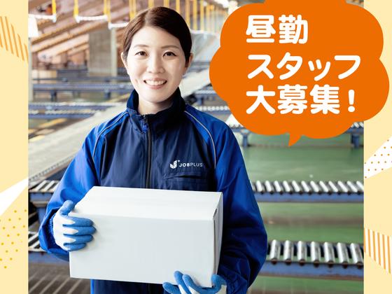 SGフィルダー株式会社 大阪中継エリア/W56998-108のアルバイト写真