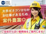 株式会社SGS 柏店(柏・松戸エリア)のアルバイト写真