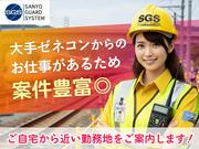 株式会社SGS 上大岡店(杉田・金沢エリア)のアルバイト写真(メイン)