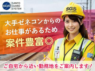 株式会社SGS 川越店(鶴ヶ島・新狭山エリア)のアルバイト