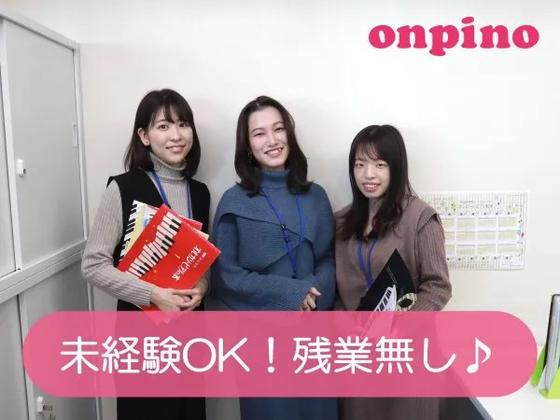 シアー株式会社(出張型ピアノ教室の事務局スタッフ)のアルバイト写真