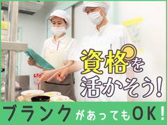 13081_シダックスコントラクトフードサービス株式会社_神奈川中央交通　大和営業所　食堂_293826_AP・調のアルバイト