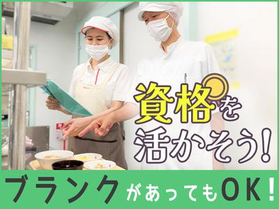 16790_シダックスコントラクトフードサービス株式会社_日本金属　板橋工場内食堂　西台駅付近_266670_契・調のアルバイト