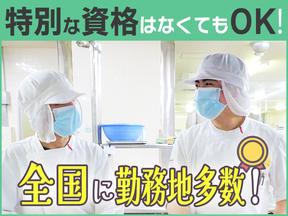 13993_シダックスコントラクトフードサービス株式会社_エフテック久喜事業所食堂_240195_AP・補のアルバイト写真