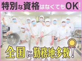 13307_シダックスコントラクトフードサービス株式会社_駒大苫小牧高校龍生寮_221745_AP・員のアルバイト写真