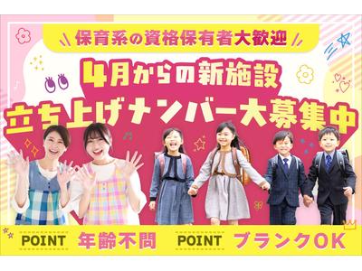 大分児童クラブ_支援員のアルバイト