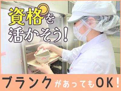 21400_シダックス株式会社_静岡県立総合病院 内厨房_269010_正・調のアルバイト