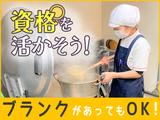 14401_シダックス株式会社_おはよう保育園清澄白河 内厨房_297930_正・調のアルバイト写真