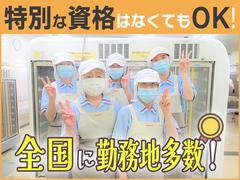 74340_シダックスフードサービス株式会社_相澤病院 内厨房_301854_契・責・無のアルバイト
