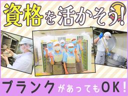 68990_シダックスヒューマン&フードサービス株式会社_特別養護老人ホーム　湯の里 内厨房_369738_正・調