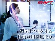 株式会社SHIFT 札幌12_bのアルバイト写真2
