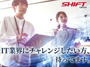 株式会社SHIFT 札幌12_bのアルバイト写真(メイン)