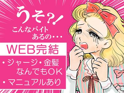 株式会社市場分析研究(若松)のアルバイト