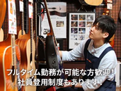島村楽器 イオンモール岡山店のアルバイト