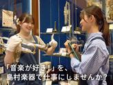 島村楽器　パークプレイス大分店のアルバイト写真