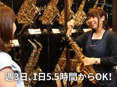 島村楽器 イオンモール筑紫野店のアルバイト