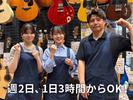 島村楽器 イオンモール太田店のアルバイト写真