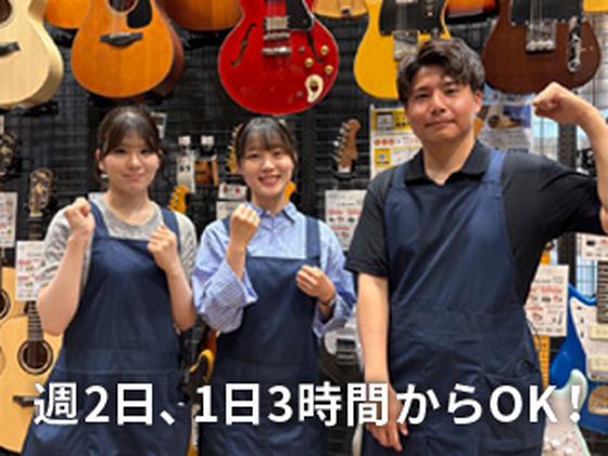島村楽器 イオンモール太田店のアルバイト写真