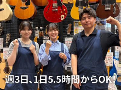島村楽器 イオンモール沖縄ライカム店のアルバイト写真