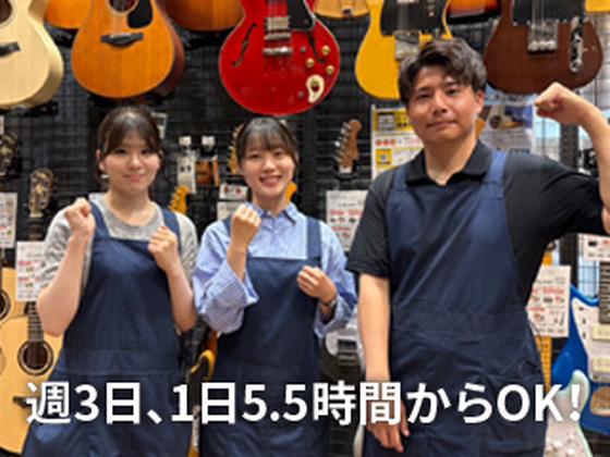 島村楽器 イオンモール高崎店のアルバイト写真