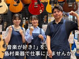 島村楽器 イオンモール佐賀大和店