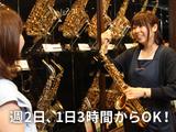 島村楽器　ららぽーと堺店のアルバイト写真