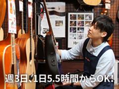 島村楽器 イオンモール岡崎店のアルバイト