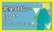 株式会社伍神(ゴシン)工業 チームセキュリティ盛岡/岩手県盛岡市エリア/207のアルバイト写真(メイン)