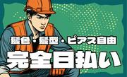 株式会社伍神(ゴシン)工業 チームセキュリティ豊橋/愛知県豊橋市エリア/076のアルバイト写真3