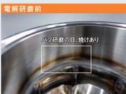 シンテック株式会社　長柄第二工場のアルバイト写真1