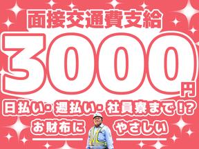 シンカセキュリティ株式会社／福岡本社／野芥駅のアルバイト写真