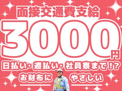 シンカセキュリティ株式会社／福岡本社／博多駅のアルバイト