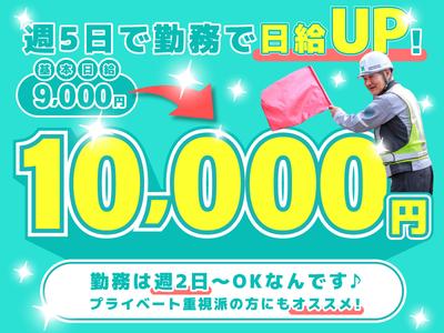 シンカセキュリティ株式会社／大牟田事務所／大牟田駅のアルバイト