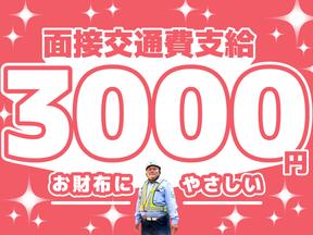 シンカセキュリティ株式会社 ／ 広川営業所 ／ 本郷駅のアルバイト写真
