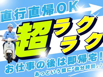 シンカセキュリティ株式会社／北九州営業所／小倉駅のアルバイト