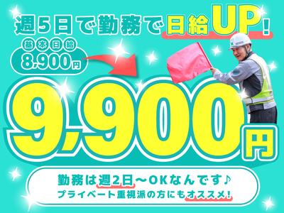シンカセキュリティ株式会社／福岡本社／赤坂駅のアルバイト