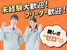 株式会社心花のアルバイト写真