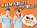 株式会社心花のアルバイト写真