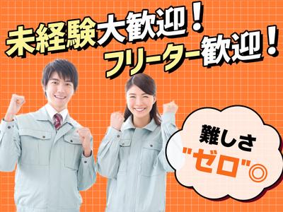株式会社心花のアルバイト写真