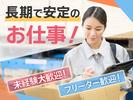 株式会社心花のアルバイト写真