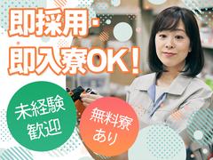 株式会社心花のアルバイト