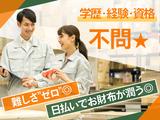 株式会社心花のアルバイト写真