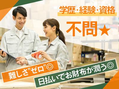 株式会社心花のアルバイト写真